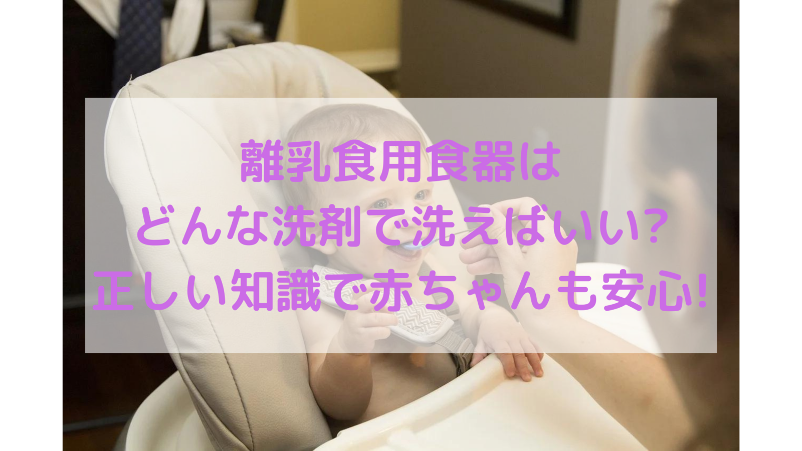離乳食用食器はどんな洗剤で洗えばいい 正しい知識で赤ちゃんも安心 Acroliving アクロリビング 離乳食用食器はどんな洗剤で洗えばいい 正しい知識で赤ちゃんも安心 Acroliving アクロリビング